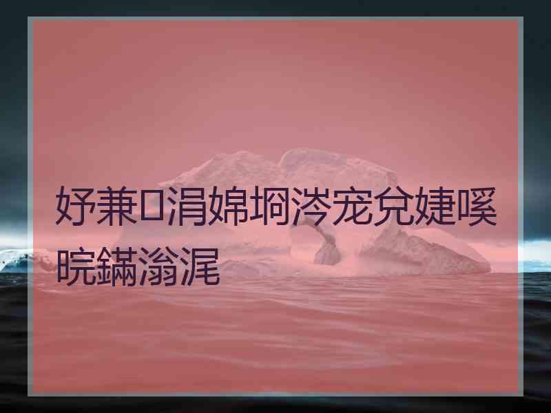 妤兼涓婂埛涔宠兌婕嗘晥鏋滃浘