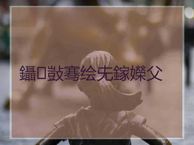 鑷敱骞绘兂鎵嬫父