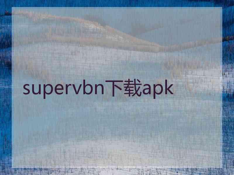 supervbn下载apk
