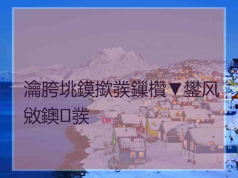瀹胯垗鏌撳彂鏁欑▼鐢风敓鐭彂