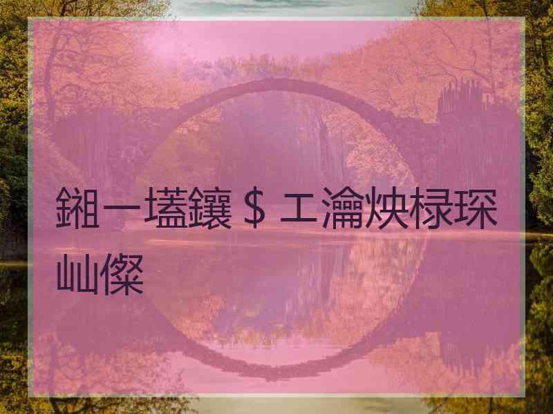 鎺ㄧ壒鑲＄エ瀹炴椂琛屾儏