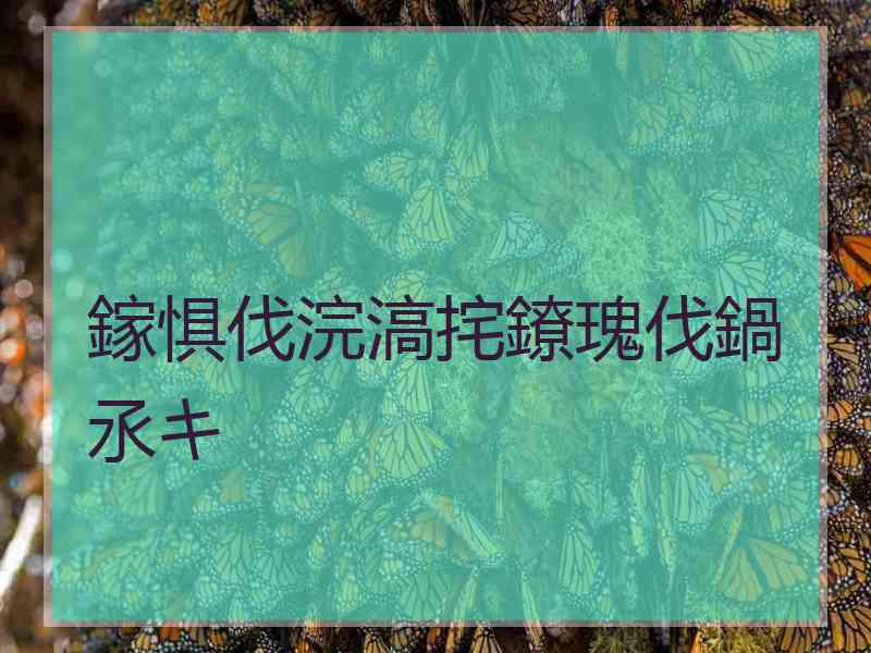 鎵惧伐浣滈挓鐐瑰伐鍋氶キ