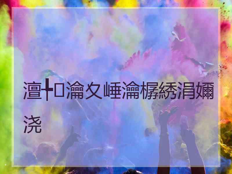 澶╄瀹夊崜瀹樼綉涓嬭浇