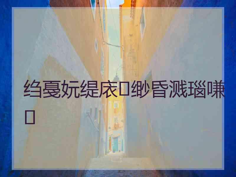 绉戞妧缇庡缈昏溅瑙嗛