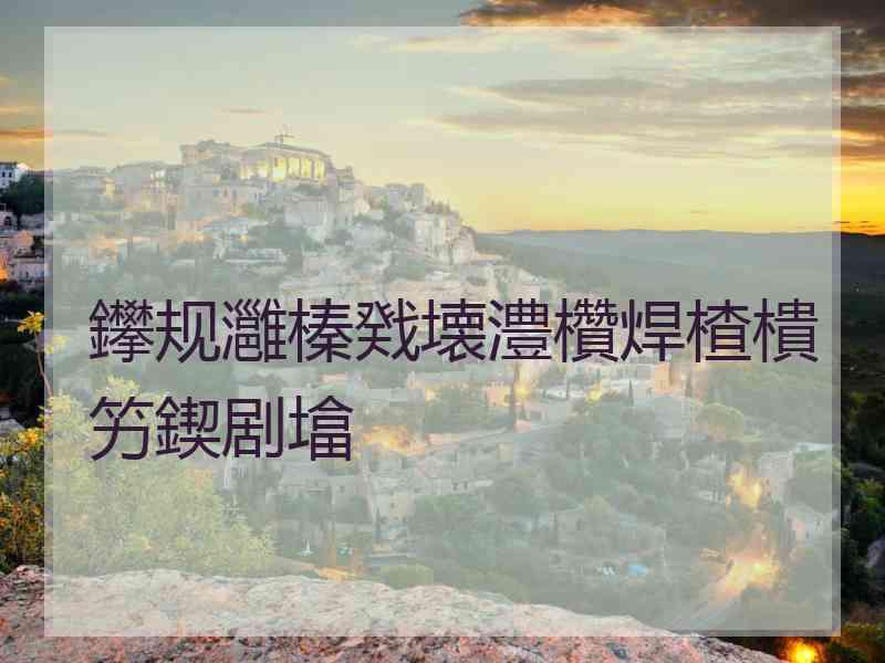 鑻规灉榛戣壊澧欑焊楂樻竻鍥剧墖