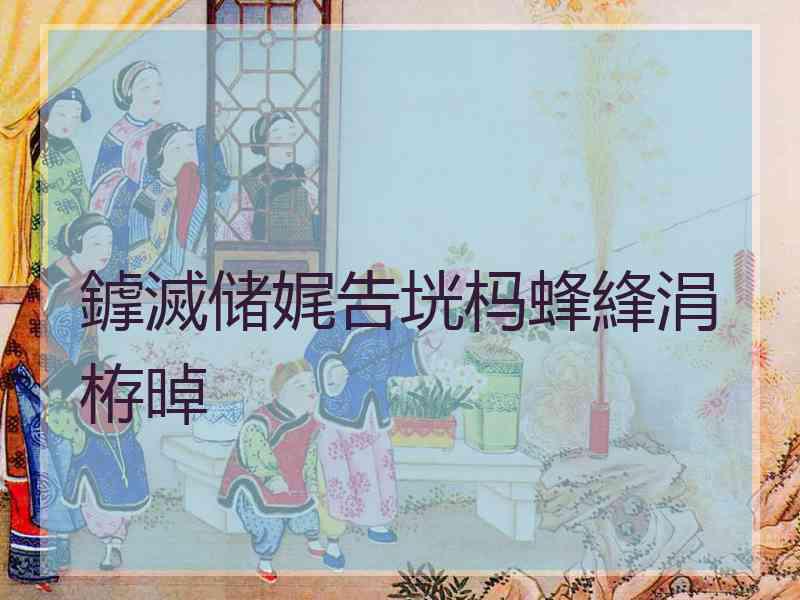 鎼滅储娓告垙杩蜂綘涓栫晫