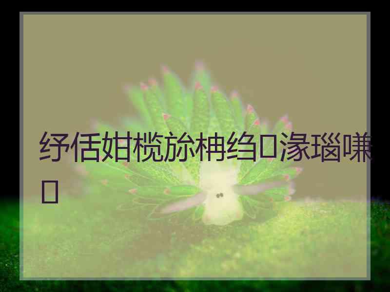 纾佸姏榄旀柟绉湪瑙嗛