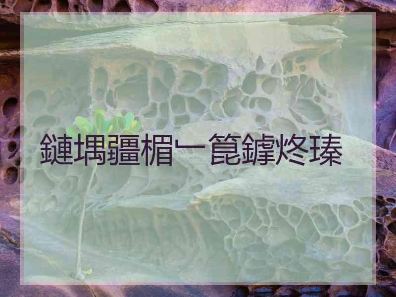 鏈堣疆楣﹂箟鎼炵瑧