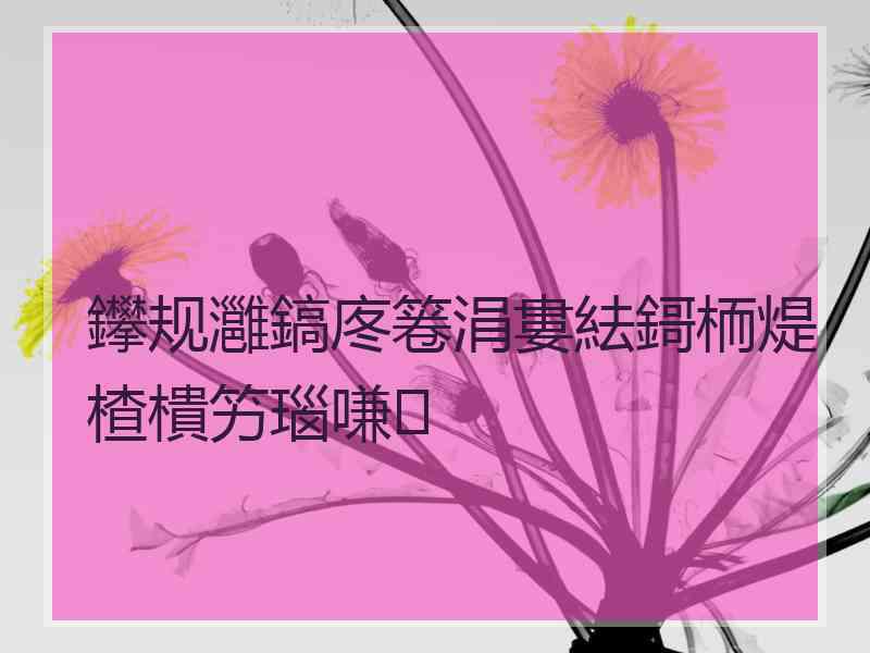 鑻规灉鎬庝箞涓婁紶鎶栭煶楂樻竻瑙嗛