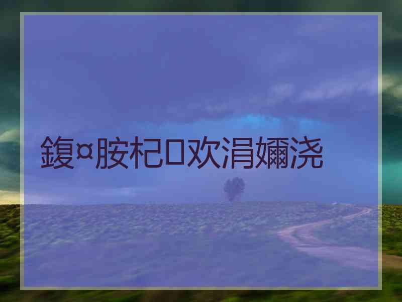 鍑¤胺杞欢涓嬭浇