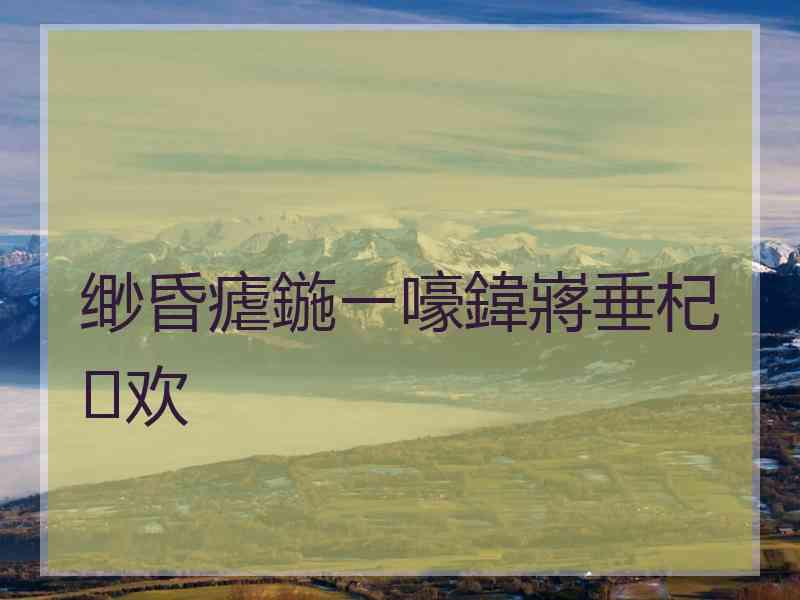 缈昏瘧鍦ㄧ嚎鍏嶈垂杞欢