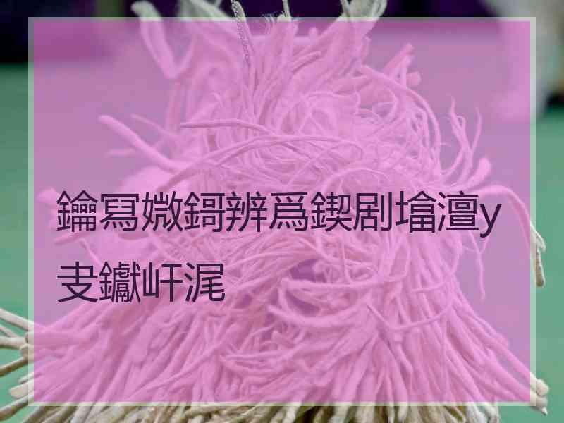 鑰冩媺鎶辨爲鍥剧墖澶у叏钀屽浘
