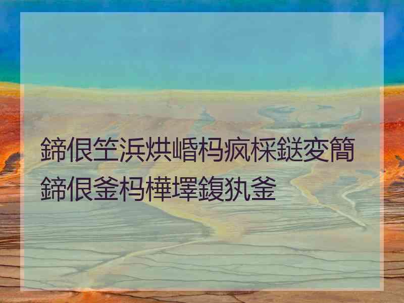 鍗佷笁浜烘崏杩疯棌鎹変簡鍗佷釜杩樺墿鍑犱釜