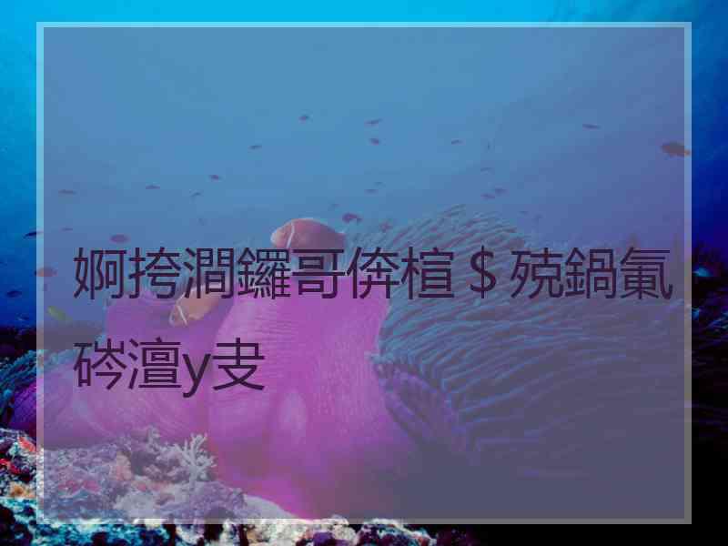 婀挎澗鑼哥倴楦＄殑鍋氭硶澶у叏