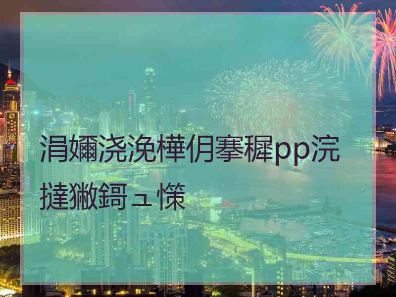 涓嬭浇浼樺仴搴穉pp浣撻獙鎶ュ憡