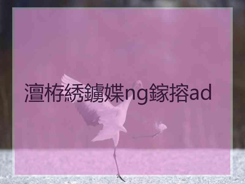 澶栫綉鐪媟ng鎵搈ad