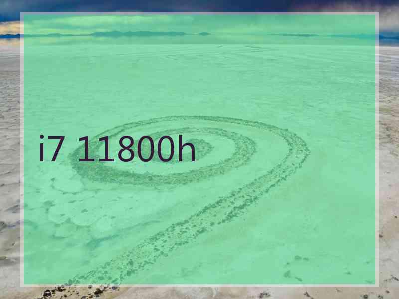i7 11800h