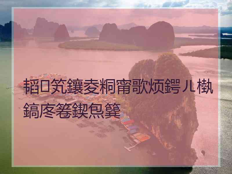 韬笂鑲夌粡甯歌烦鍔ㄦ槸鎬庝箞鍥炰簨